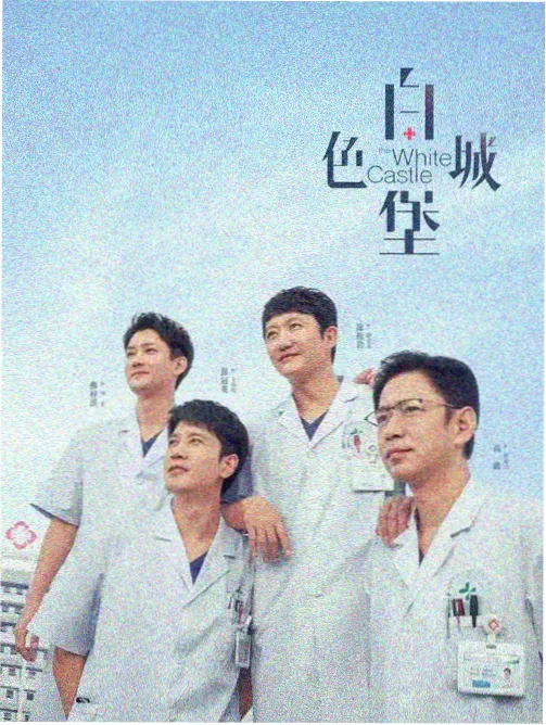归途列车剧集封面